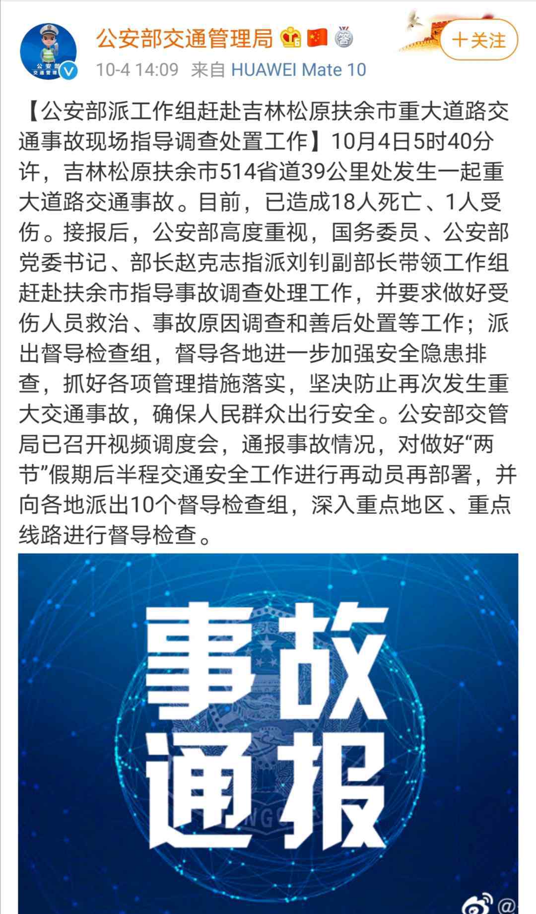 吉林車禍 【最新】吉林2輛貨車相撞致6死10傷 吉林車禍死者多為掰苞米零工