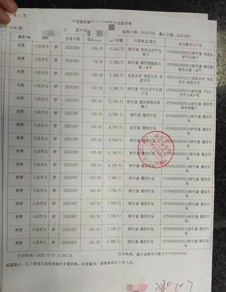 接了個電話9萬元沒了 誰來擔責？手機丟失9小時損失上萬元 究竟發(fā)生了什么？