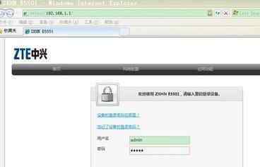 zte中興路由器 中興路由器設(shè)置圖解