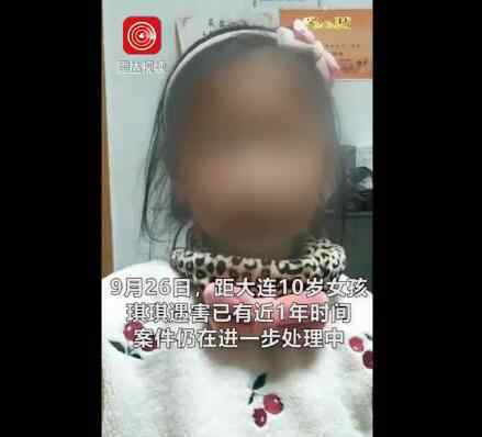 下葬 【大連10歲遇害女童仍未下葬 】為什么不下葬？