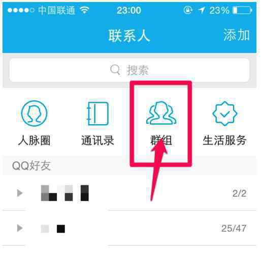 qq被禁言怎么自己解除 手機QQ禁言怎么設置