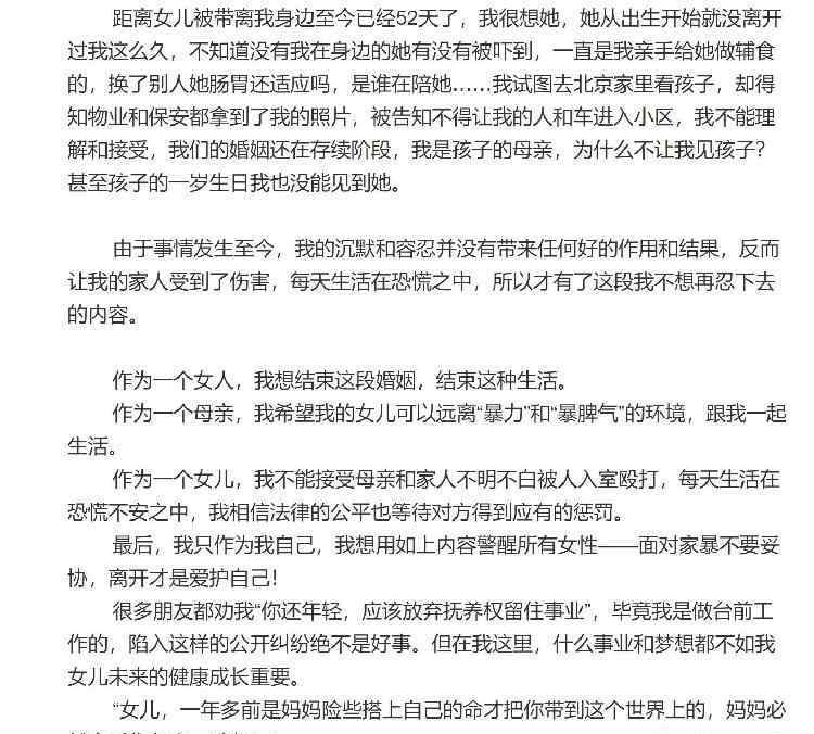 張漠寒 驚呆！短跑名將張培萌被控訴家暴 附妻子張漠寒千字長(zhǎng)文