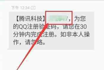 qq快速申請 騰訊qq怎么快速注冊