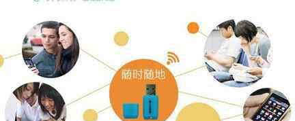 隨身wifi路由器 隨身wifi路由器怎么使用