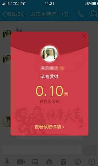 qq紅包怎么領(lǐng) qq紅包怎么領(lǐng)取