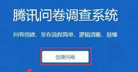 qq空間趣味調(diào)查問卷 怎么在qq空間做調(diào)查問卷