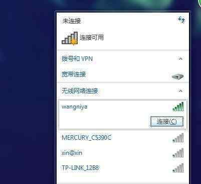 別人家wifi加密了怎么連接 路由器wifi密碼修改后筆記本怎么重新連接