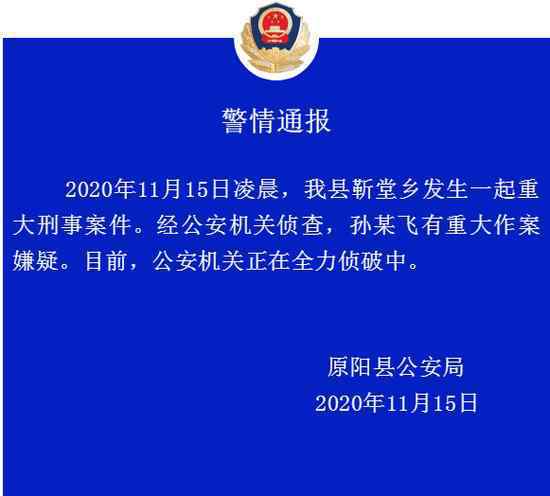 河南一家四口被殺2017 河南一家6口被殺 警方通報(bào) 附案件詳情始末！