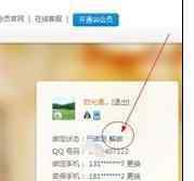 解除手機(jī)綁定 qq取消手機(jī)綁定的方法