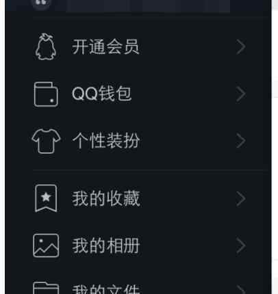 qq余額查詢 怎么查詢QQ錢包余額