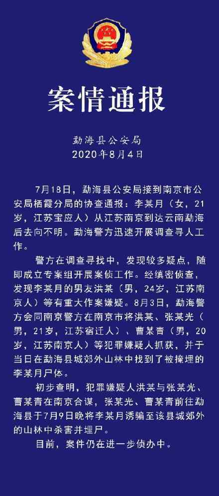 司法局是干什么的 女生被殺案嫌犯父親是司法局干部，目前在正常上班，具體什么情況？