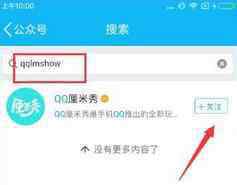 厘米秀怎么開啟 手機(jī)qq怎么開啟厘米秀