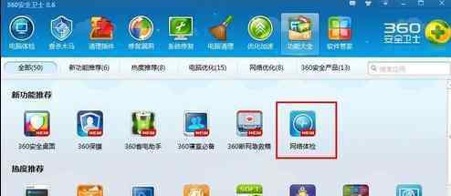360防蹭網(wǎng)在哪 360路由器衛(wèi)士怎么設(shè)置防蹭網(wǎng)