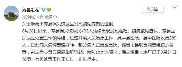 志賀氏菌 原因找到了！安徽壽縣通報上百人發(fā)熱腹瀉 什么是“志賀氏菌”？