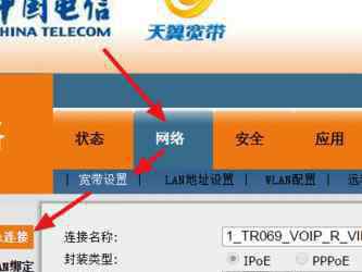 win7撥號上網(wǎng) wifi路由器怎么設置撥號上網(wǎng)