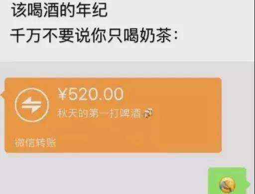 養(yǎng)膘是什么意思 刷爆朋友圈!秋天的第一杯奶茶是什么梗?什么意思?