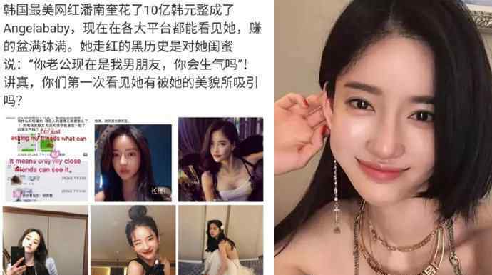 奎 10億潘南奎事件怎么回事 以前樣子曝光在韓國混不下去了嗎