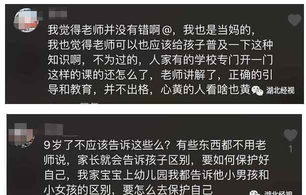 孕婦血糖高一般是女兒 談性色變！老師教孩子懷孕知識被家長吐槽 9歲了該不該知道？