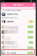 qq群有意思的專屬頭銜 QQ群如何設置專屬頭銜