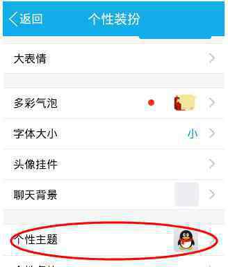 qq背景怎么設(shè)置 手機QQ如何設(shè)置背景