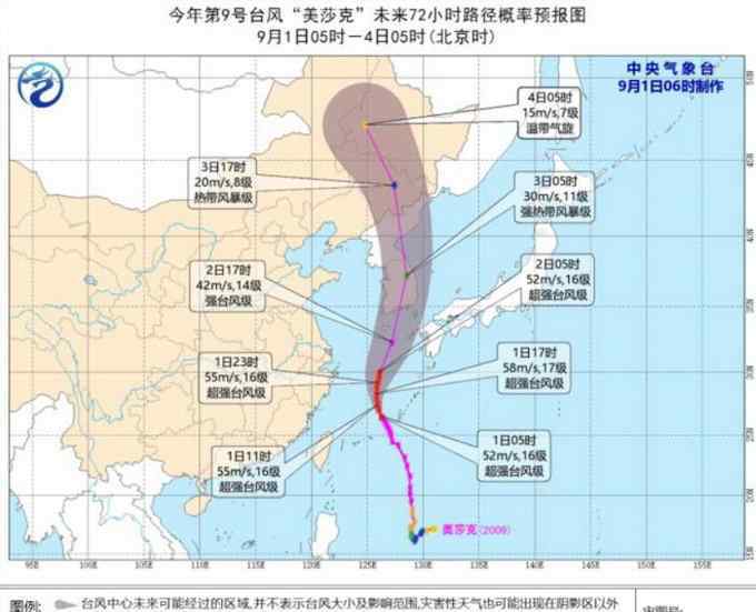 臺(tái)風(fēng)消息最新預(yù)報(bào) 臺(tái)風(fēng)最新消息：今年首個(gè)超強(qiáng)臺(tái)風(fēng)！黑龍江發(fā)布臺(tái)風(fēng)“美莎克”進(jìn)省預(yù)報(bào)