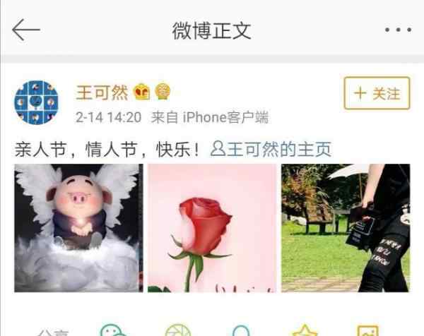 王可然 疑似許晴新男友 王可然是何來頭照片曝光