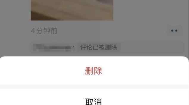 微信朋友圈怎么刪除別人的評論 【最新】微信朋友圈可以刪評論了 微信刪評論怎么操作?微信刪評論功能在哪？