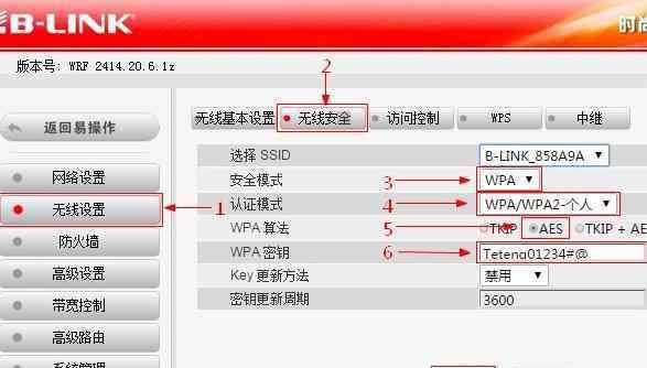 必聯(lián) 必聯(lián)路由器如何設(shè)置密碼