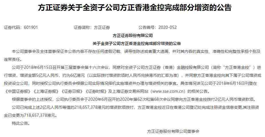 李鵬之子 券商“出?！背逼穑悍秸C券增資境外子公司，多家加緊布局境外業(yè)務(wù)