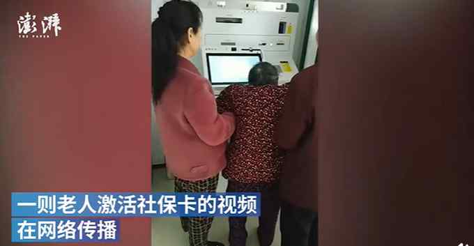 94歲老人被抱起進行激活社?？?農(nóng)行廣水市支行道歉：以此為戒