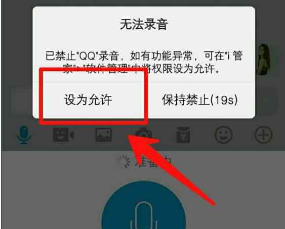 手機(jī)qq語(yǔ)音通話錄音 怎么解決手機(jī)QQ通話沒有聲音