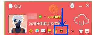 qq會員怎么贈送給好友 怎么給好友開通QQ會員