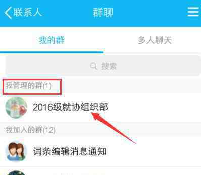 qq群名怎么修改 手機(jī)qq怎么修改群名稱_手機(jī)修改qq群昵稱的方法