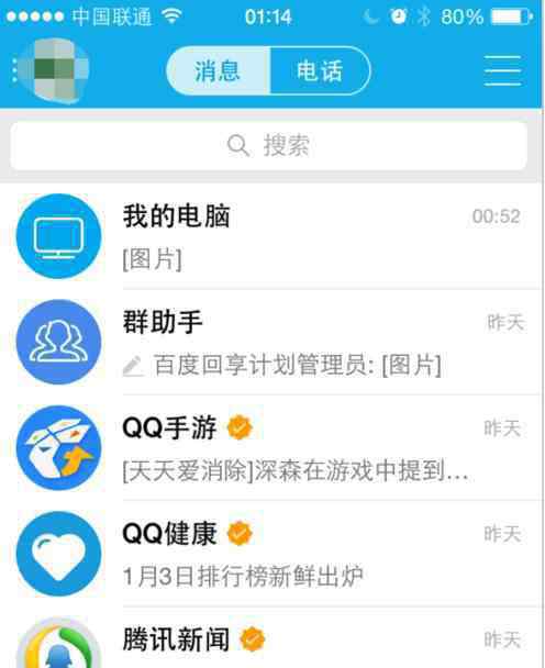 qq余額查詢 怎么查詢QQ錢包余額