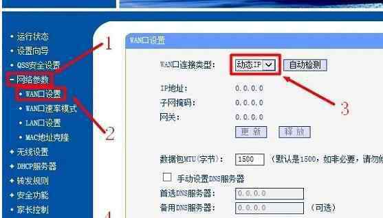 無線寬帶路由器設置 如何連接三個路由器設置無線網絡