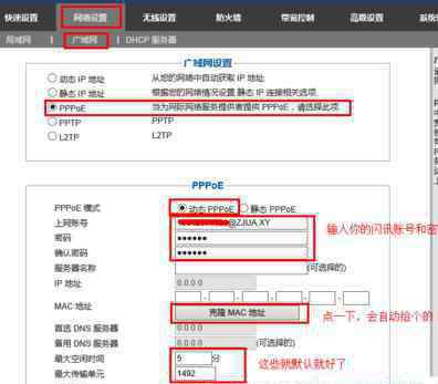 閃訊wifi 閃訊路由器怎么設置wifi上網(wǎng)