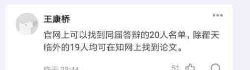 翟天臨微博 翟天臨不止涉嫌抄襲論文，連微博也是復制別人的？