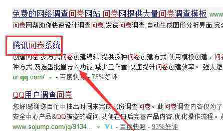 qq空間趣味調(diào)查問卷 怎么在qq空間做調(diào)查問卷