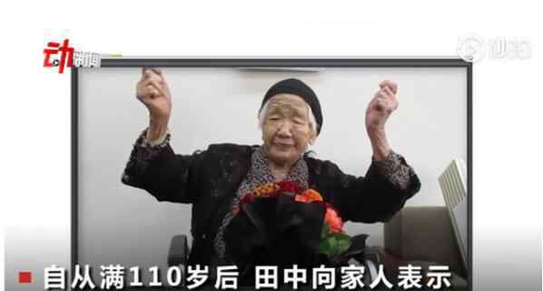 世界最長壽的人 【揭秘】全球最長壽老人年齡達117歲260天 長壽秘訣來啦