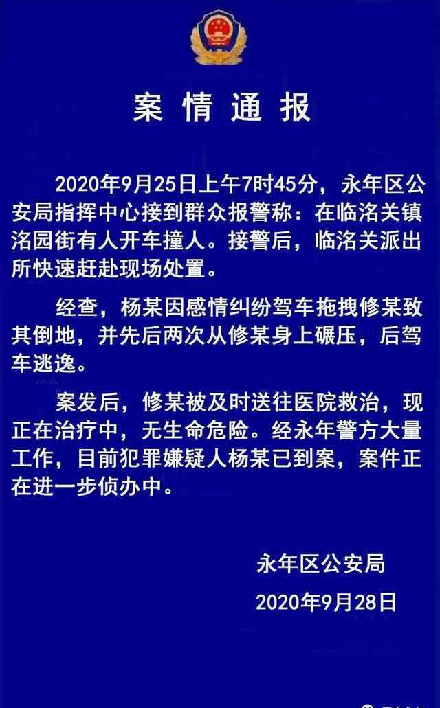 兩女子先后遭尾隨 女子遭前男友碾壓 現(xiàn)場發(fā)生了什么?警方通報來了！