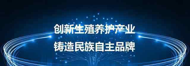 生殖保養(yǎng) 全面提升生命健康服務(wù)水平，金天國際引領(lǐng)生殖養(yǎng)護(hù)新趨勢