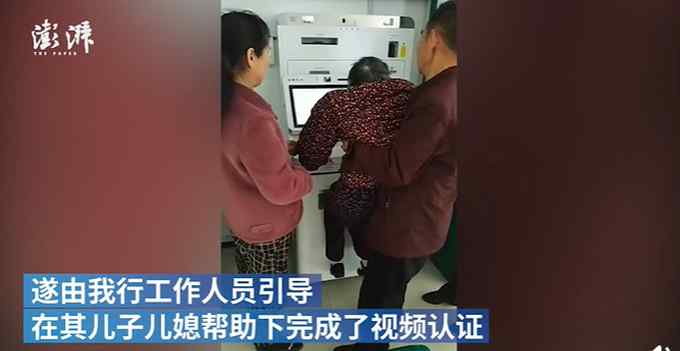 94歲老人被抱起進行激活社?？?農(nóng)行廣水市支行道歉：以此為戒