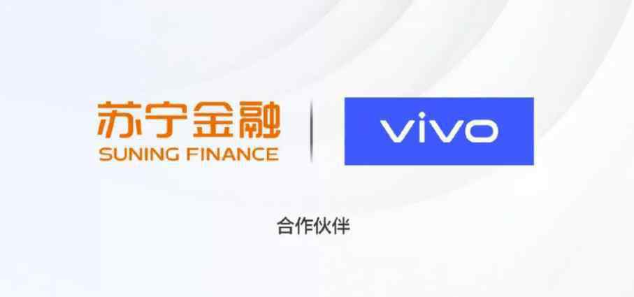 vivo錢包 蘇寧金融與vivo達成合作：旗下“任性貸”接入vivo錢包，享3.5億流量資源