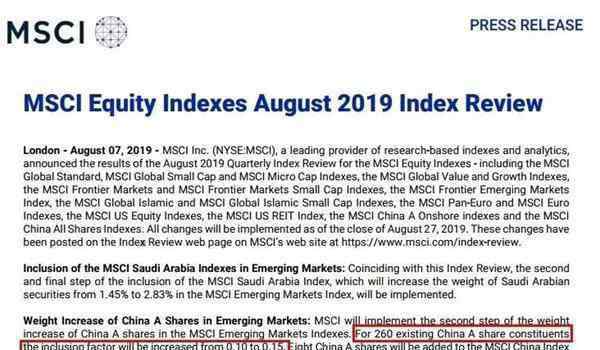 增至 MSCI指數(shù)季度調(diào)整名單公布 10%增至15%何時生效？