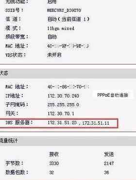 mw300r路由器設(shè)置 mercury mw300r路由器設(shè)置教程