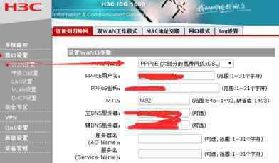 h3c路由器配置 h3c路由器配置教程