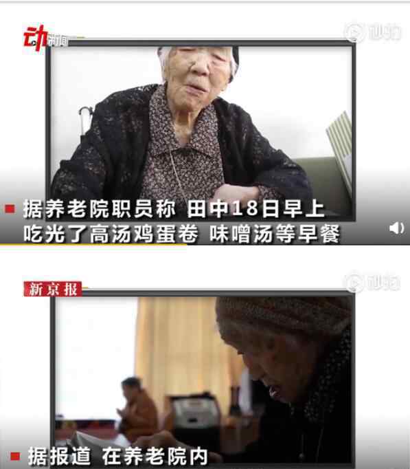 世界最長壽的人 【揭秘】全球最長壽老人年齡達117歲260天 長壽秘訣來啦