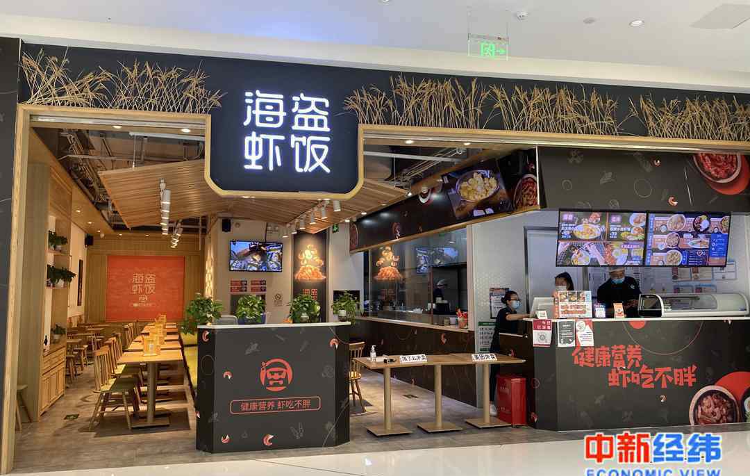 北京快餐連鎖店 北京餐飲連鎖店：一度靠抵押房子貸款 差點(diǎn)就熬出頭