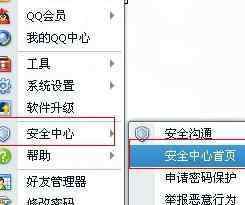 qq登陸記錄 qq怎么查看登陸記錄