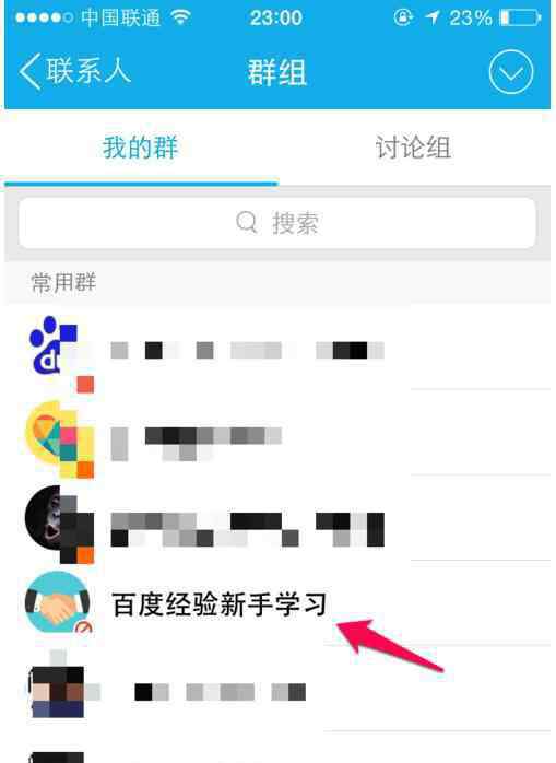 qq被禁言怎么自己解除 手機QQ禁言怎么設(shè)置